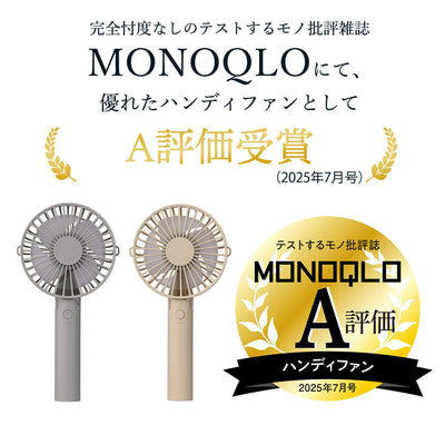 【メディア掲載】モノ批評誌『MONOQLO（モノクロ）7月号』にて、smalyのハンディファンが紹介されました！