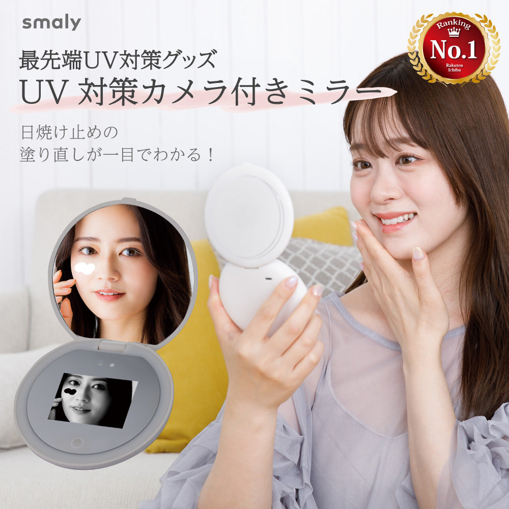 【美人百花MAQUIA掲載】日焼け止め塗り残しチェック UVミラー