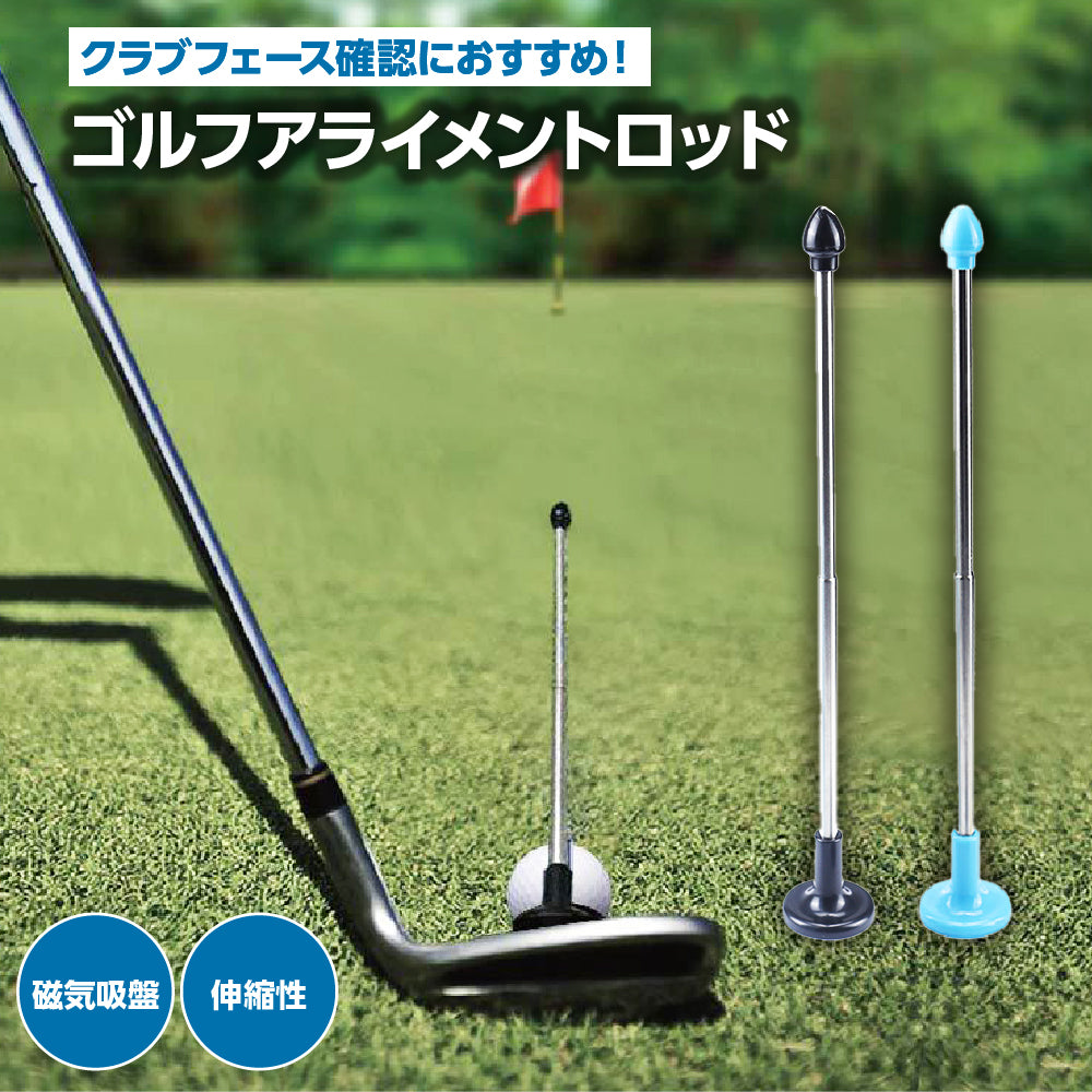 ゴルフアライメントロッド ゴルフクラブの方向指示器 角度調整 角度確認 スイング角度 補助用具 磁気吸盤 初心者向け マグネット ベテラン スイングトレーニング ゴルフマグネティックライアングルツール Golf