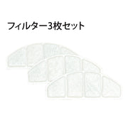 ペット用自動給餌器＆給水器専用 交換フィルター 3枚セット 2層高密度フィルター ココナッツ殻活性炭 高密度樹脂