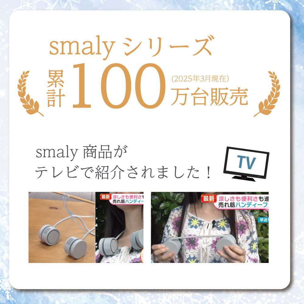 Smaly 2026年 ネックファン 羽なし 首掛け扇風機 液晶デジタル表示 ハンズフリー 指が入らない安全設計 羽根なし 軽量 静音 首かけ 携帯扇風機 ネッククーラー 3段階風量 USB充電 充電式 熱中症対策 子供 ホワイト