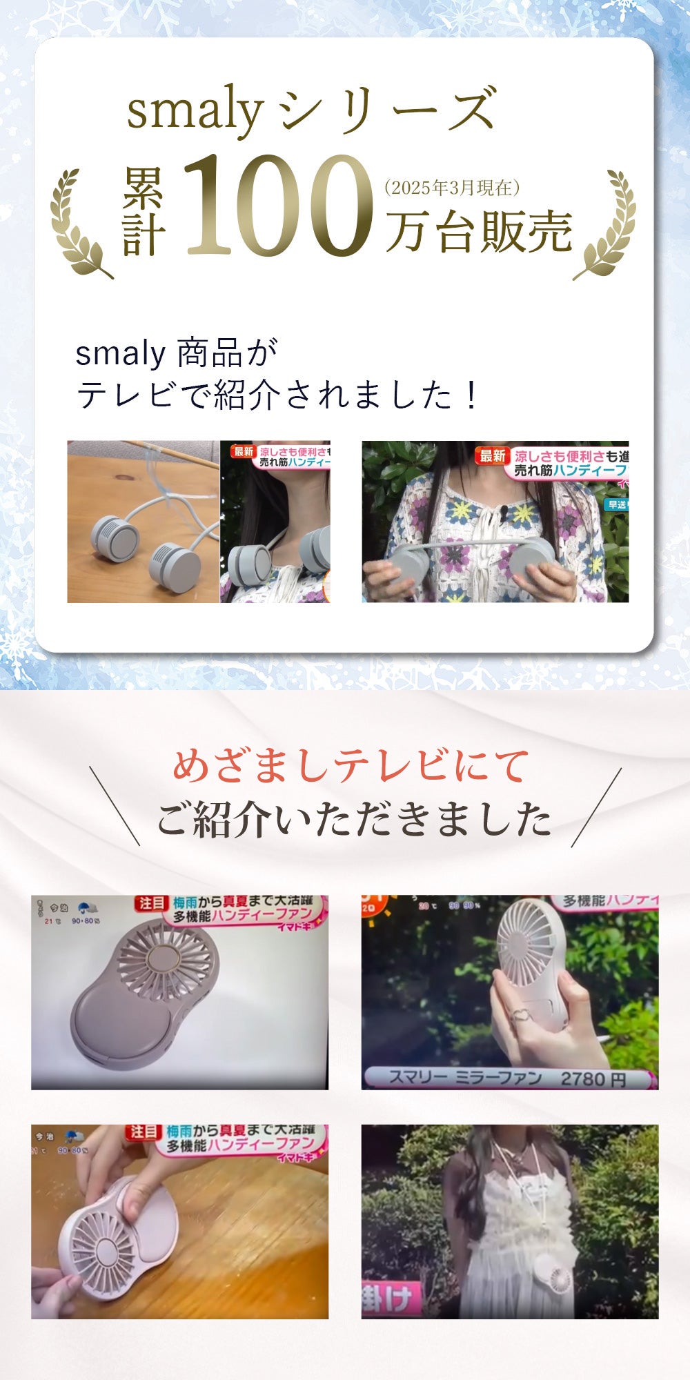 【2025年モデル】 LEDライトミラー付きハンディファン
