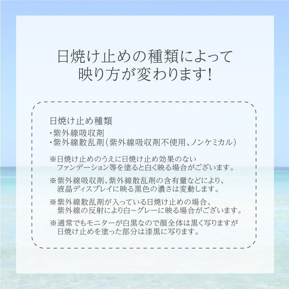 【美人百花MAQUIA掲載】日焼け止め塗り残しチェック UVミラー