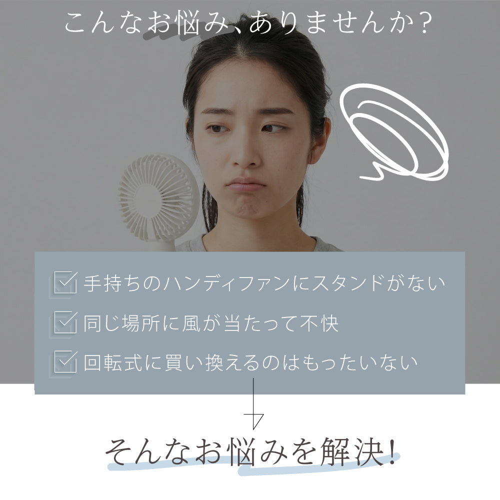 Smaly 2026年新型 ハンディファン専用 首振りにアップグレード 回転スタンド 首振り 挟むだけ 両開きクリップ Type-C充電 1800mAh 最大11時間 2段階速度 ハンディファン スタンド 卓上 コンパクト 携帯扇風機 プレゼント