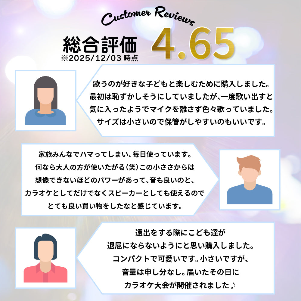 【マイク2本付き】家庭用ミニカラオケセット｜Bluetoothでスマホ接続