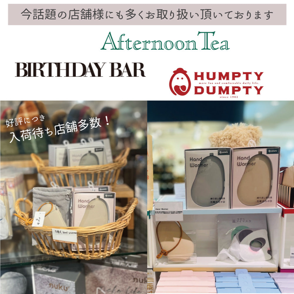 充電式カイロ｜温度調節付き