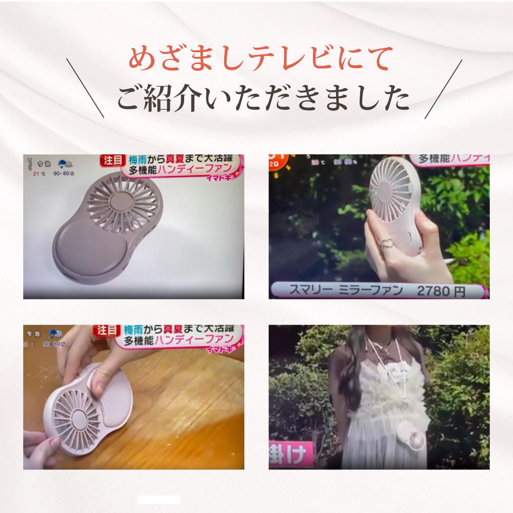 【簡易包装】2025年新型 LEDミラー付 ハンディファン 首掛け 折りたたみ扇風機 鏡 ミニ 小型 コンパクトミラー 化粧直し ミラーファン USB充電 卓上 手持ち扇風機 携帯ファン ハンディーファン