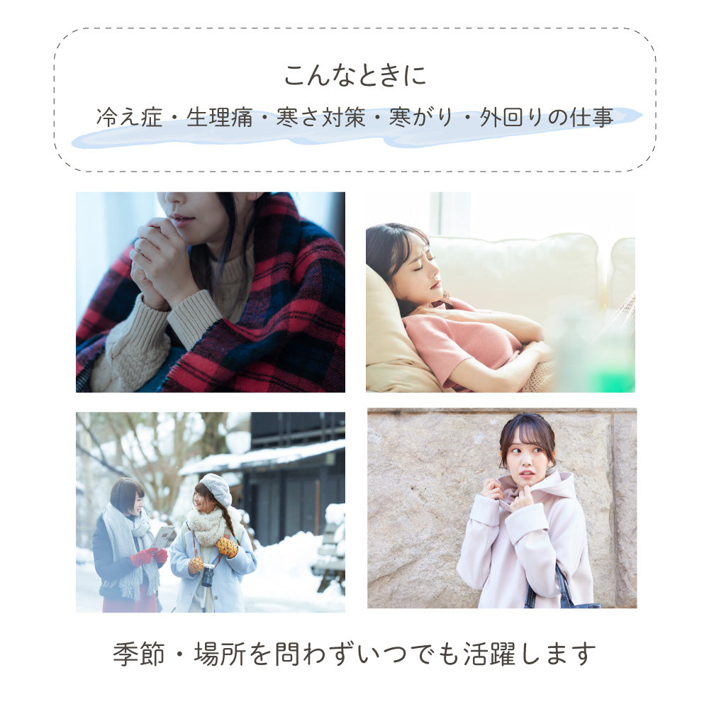 充電式カイロ｜温度調節付き