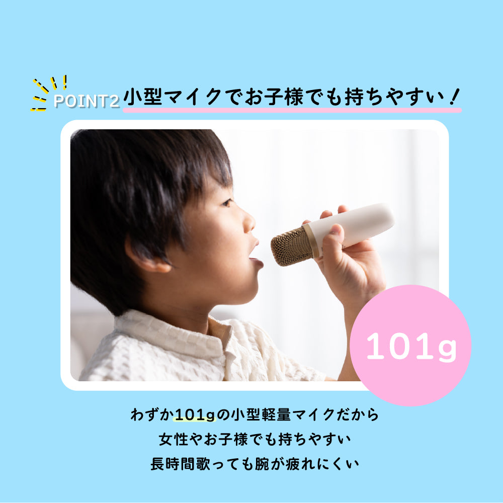 【マイク2本付き】家庭用ミニカラオケセット｜Bluetoothでスマホ接続