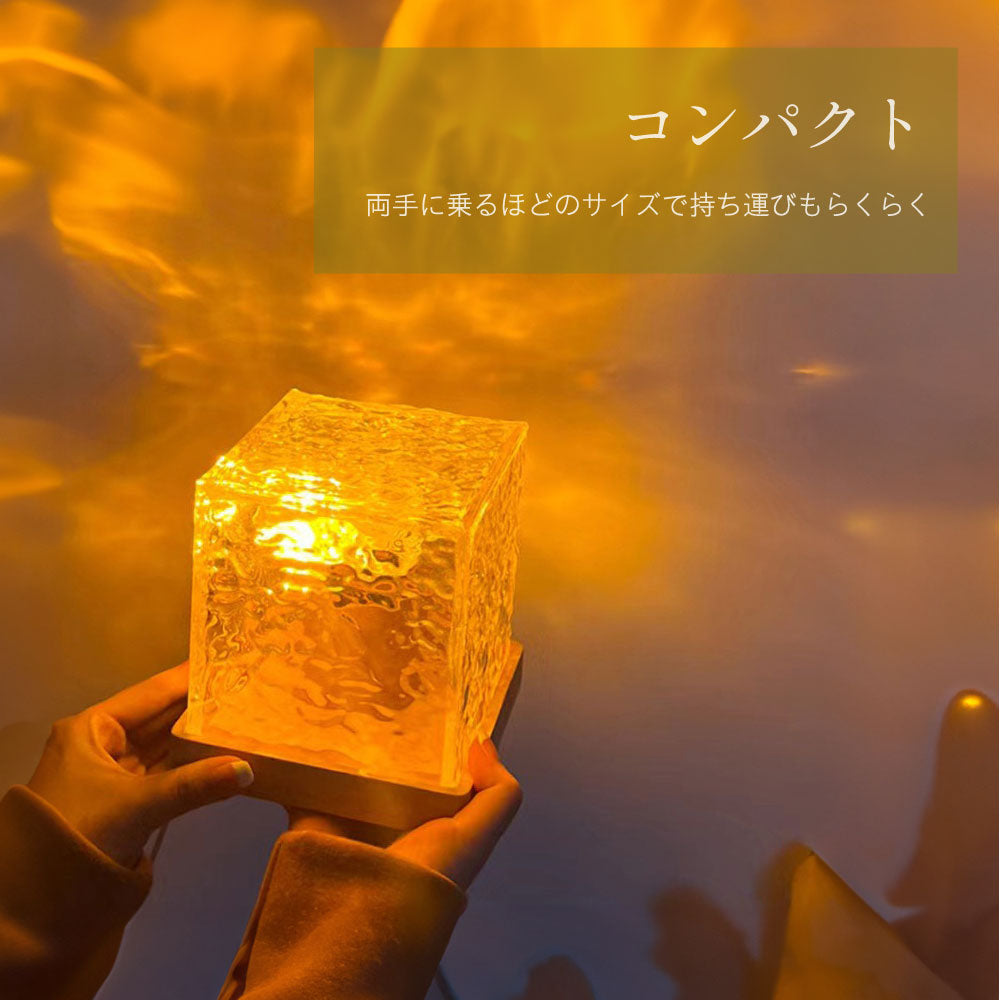 卓上イルミネーションライト オーロラランプ ウォーターランプ ナイトライト おしゃれ ベッドサイド LED雰囲気ライト ベッドサイド リモコン付き 16色 間接照明 プロジェクターライト 水面 ライト ギフト 寝室 リビング