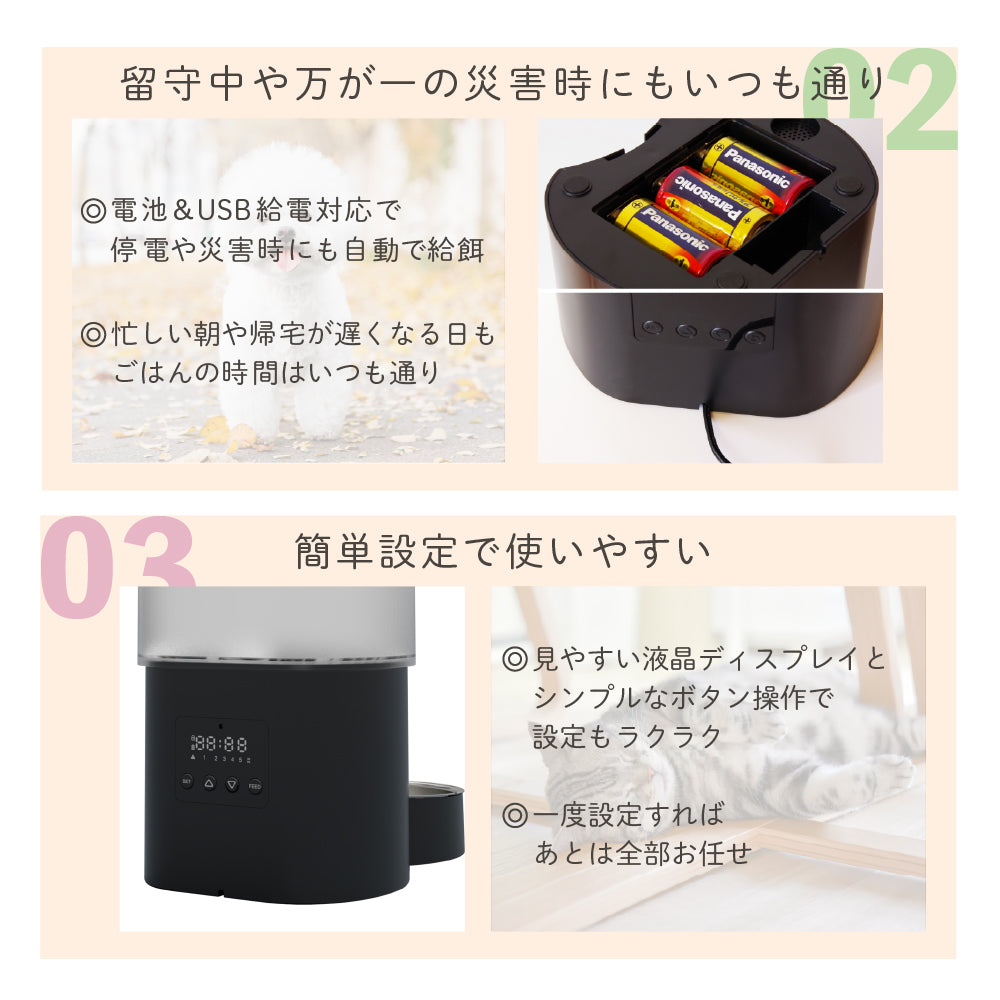 【ペット用】 自動給餌器＆給水器