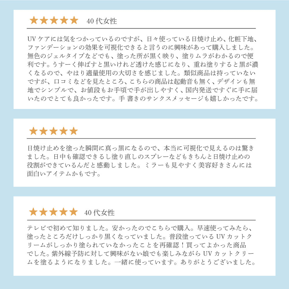 【美人百花MAQUIA掲載】日焼け止め塗り残しチェック UVミラー