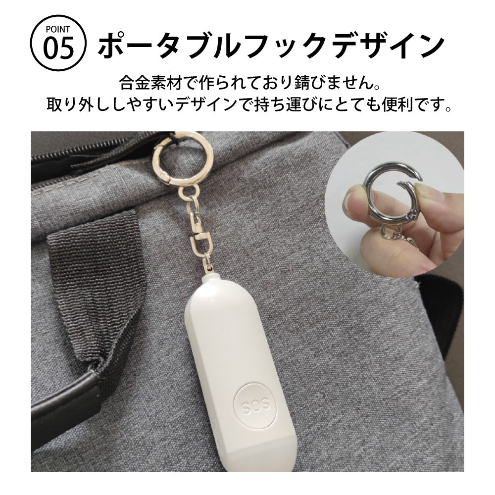 居場所がわかる防犯ブザー