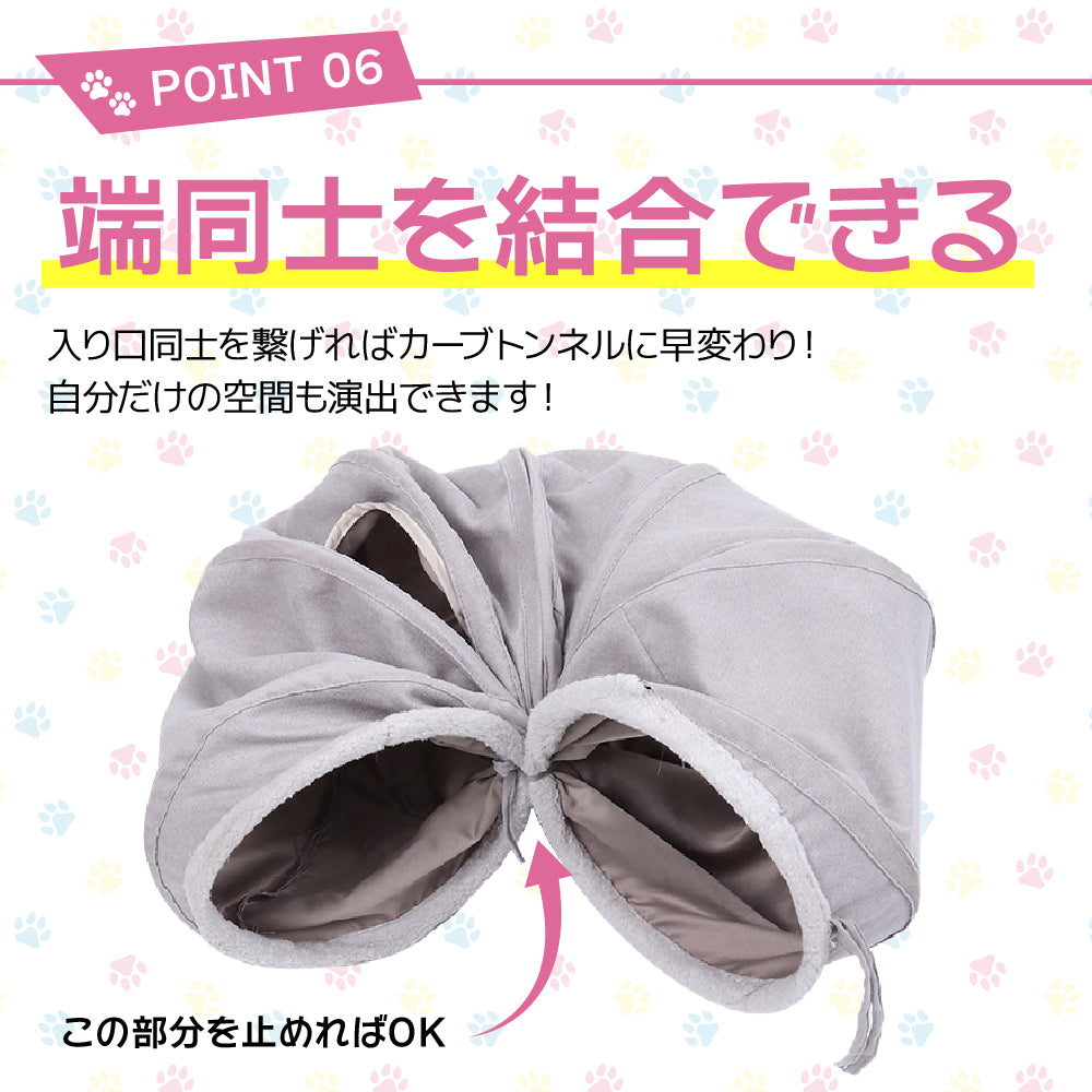 S型 S字 猫 トンネル おもちゃ 4穴 直径26CM コンパクト 折り畳み式 キャットトンネル ポンポンおもちゃ付き プレイトンネル ネコハウス キャットテント ペット グッズ 運動不足 ストレス解消 ウサギ 小動物 ねこ 小型犬