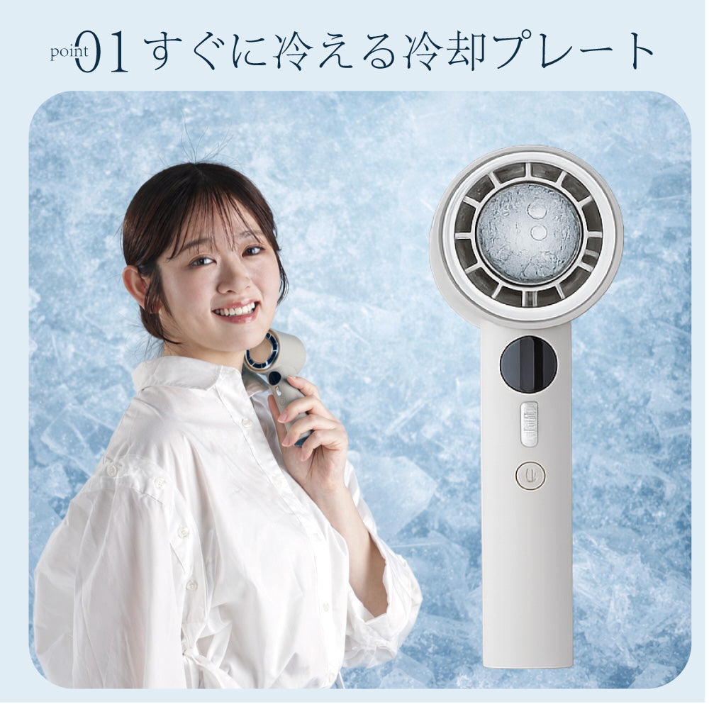 【2025年モデル】Smaly アイスハンディファン 冷却プレート 手持ち扇風機