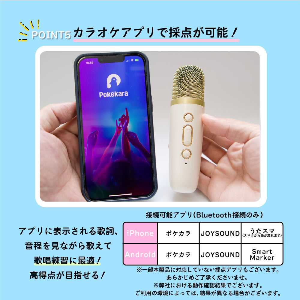 【マイク2本付き】家庭用ミニカラオケセット｜Bluetoothでスマホ接続