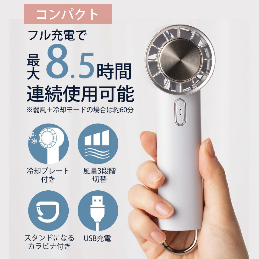 【2025年モデル】Smaly アイスハンディファン 冷却プレート 手持ち扇風機