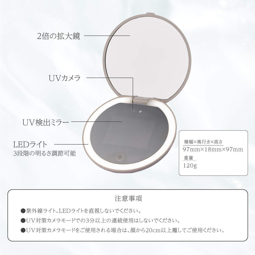 【美人百花MAQUIA掲載】日焼け止め塗り残しチェック UVミラー
