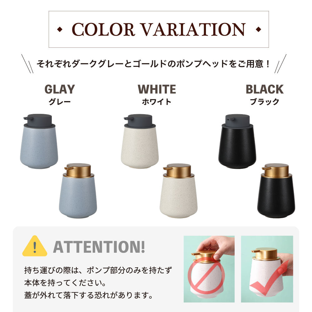 ソープディスペンサー ハンドソープボトル 手動 押しタイプ ポンプ式 手洗い セラミック 磁器 陶器 詰め替え容器 詰め替えボトル 石鹸 おしゃれ かわいい 大容量 コンパクト トイレ キッチン 洗面台 お風呂 除菌