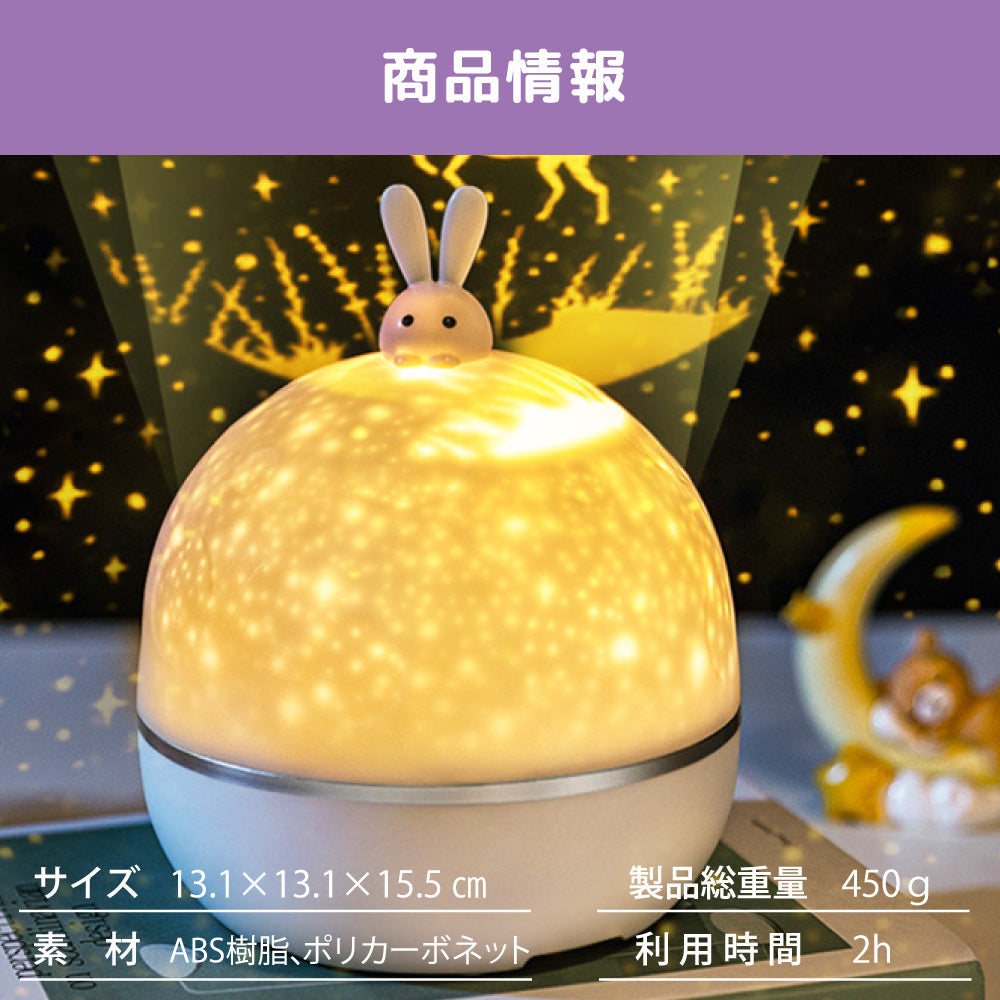 【家庭用】プラネタリウム