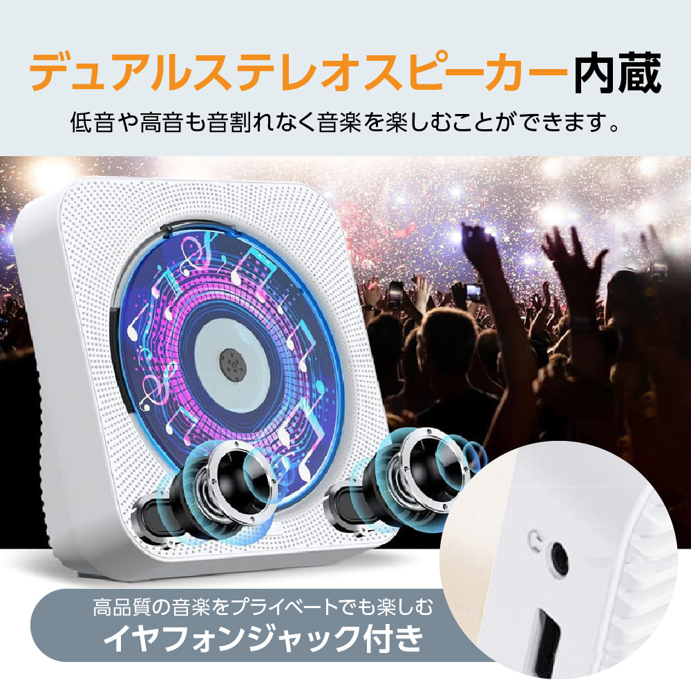 卓上CDプレーヤー ポータブル Bluetooth再生 デュアルスピーカー内蔵 卓上置き式 コンパクト CDラジオ 防塵透明カバー付き 多機能 FMラジオ機能搭載 防災ラジオ USB/SD対応 リモコン付 充電式 給電式 ホワイト ブラック