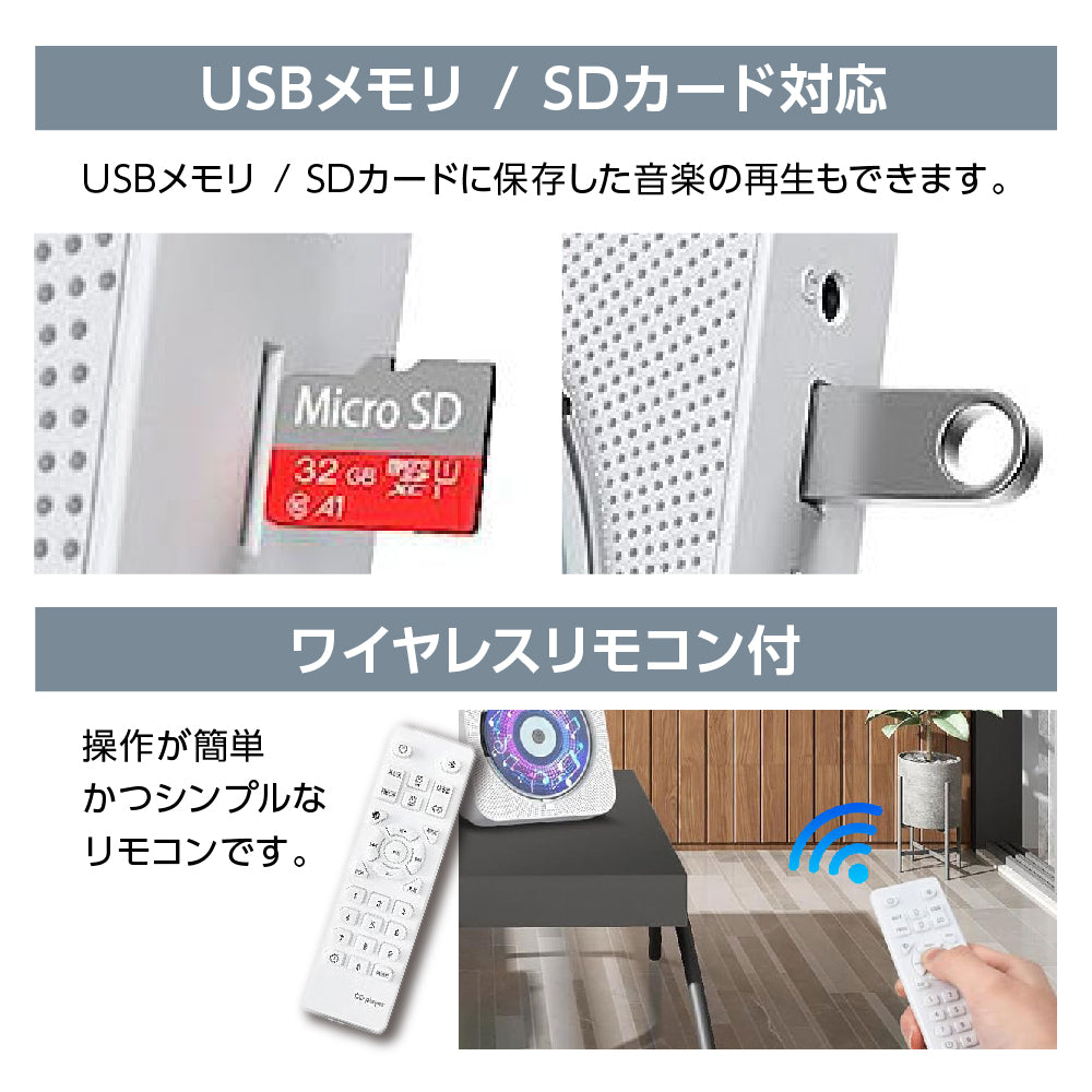 卓上CDプレーヤー ポータブル Bluetooth再生 デュアルスピーカー内蔵 卓上置き式 コンパクト CDラジオ 防塵透明カバー付き 多機能 FMラジオ機能搭載 防災ラジオ USB/SD対応 リモコン付 充電式 給電式 ホワイト ブラック