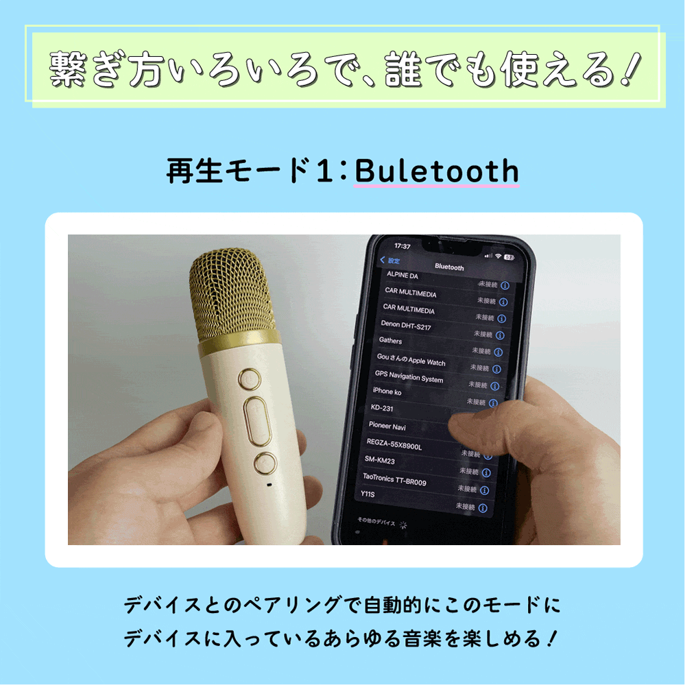 【マイク2本付き】家庭用ミニカラオケセット｜Bluetoothでスマホ接続