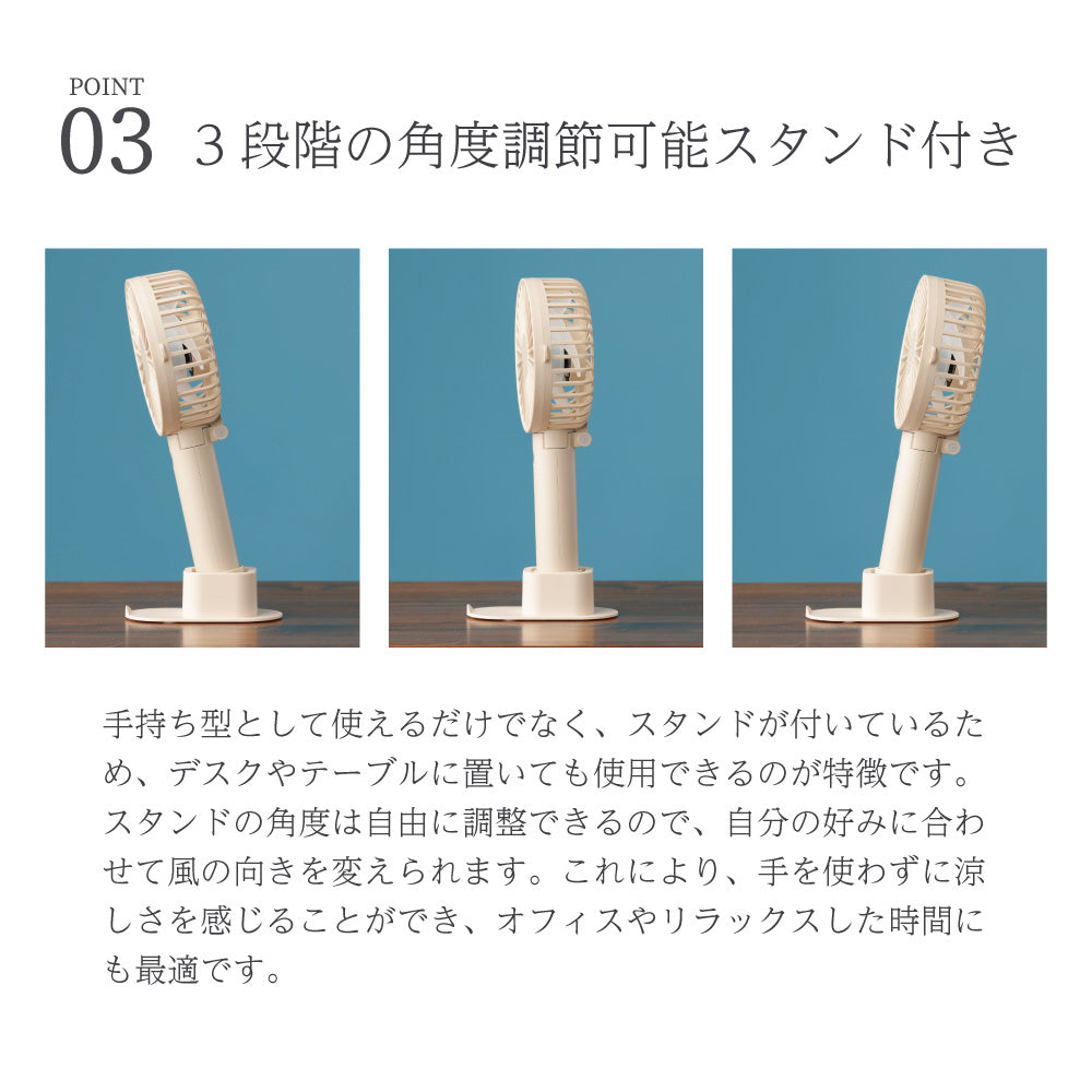 【2025年モデル】4way/3way 静音設計ハンディファン