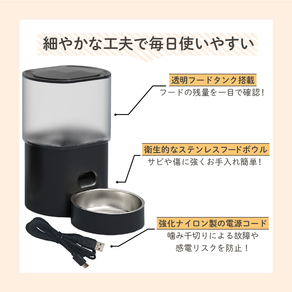 【ペット用】 自動給餌器＆給水器
