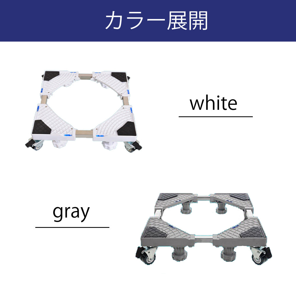 洗濯機 置き台 洗濯機台 ドラム式対応 かさ上げ台 キャスター ブレーキ付き 洗濯機パン スライド台 冷蔵庫置き台 360度回転 長さ調節 調節簡単 伸縮式 耐荷重100kg 洗濯機キャスター 引越し