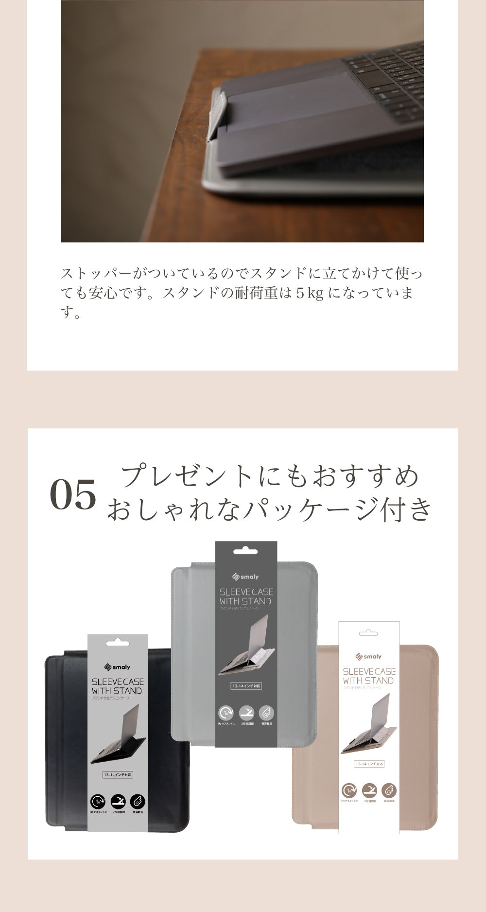 Smaly 2WAY パソコンケース MacBook 13インチ 14インチ 放熱設計 ノートパソコン カバー PCスタンド 薄型 スタンド機能 軽量 おしゃれ パソコンバッグ PCケース PC保護バッグ Surface マックブック 持ち運び スマリー