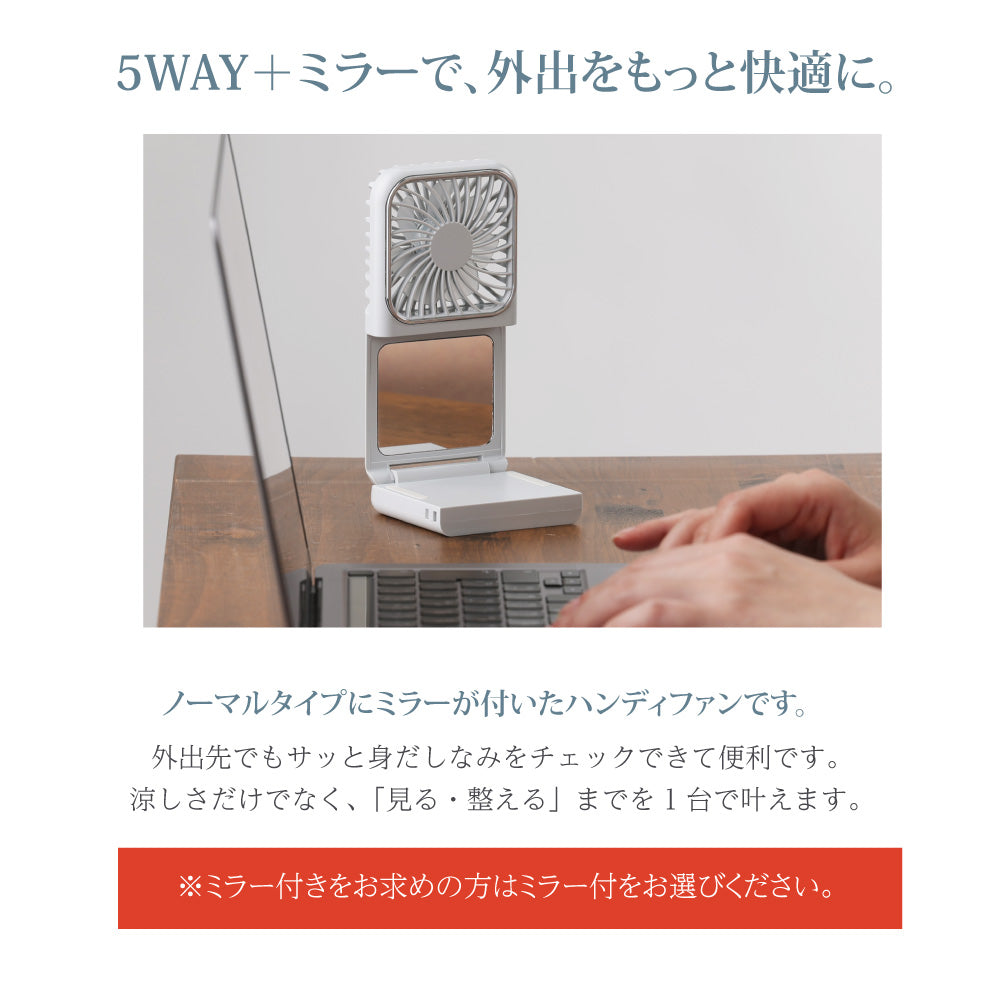 【2025年モデル】5wayスマートハンディファン 手持ち 首かけ ネッククーラー 卓上扇風機 角度調節 5段階風量 小型 ポータブルファン コンパクト スマホスタンド モバイルバッテリー スマホ充電