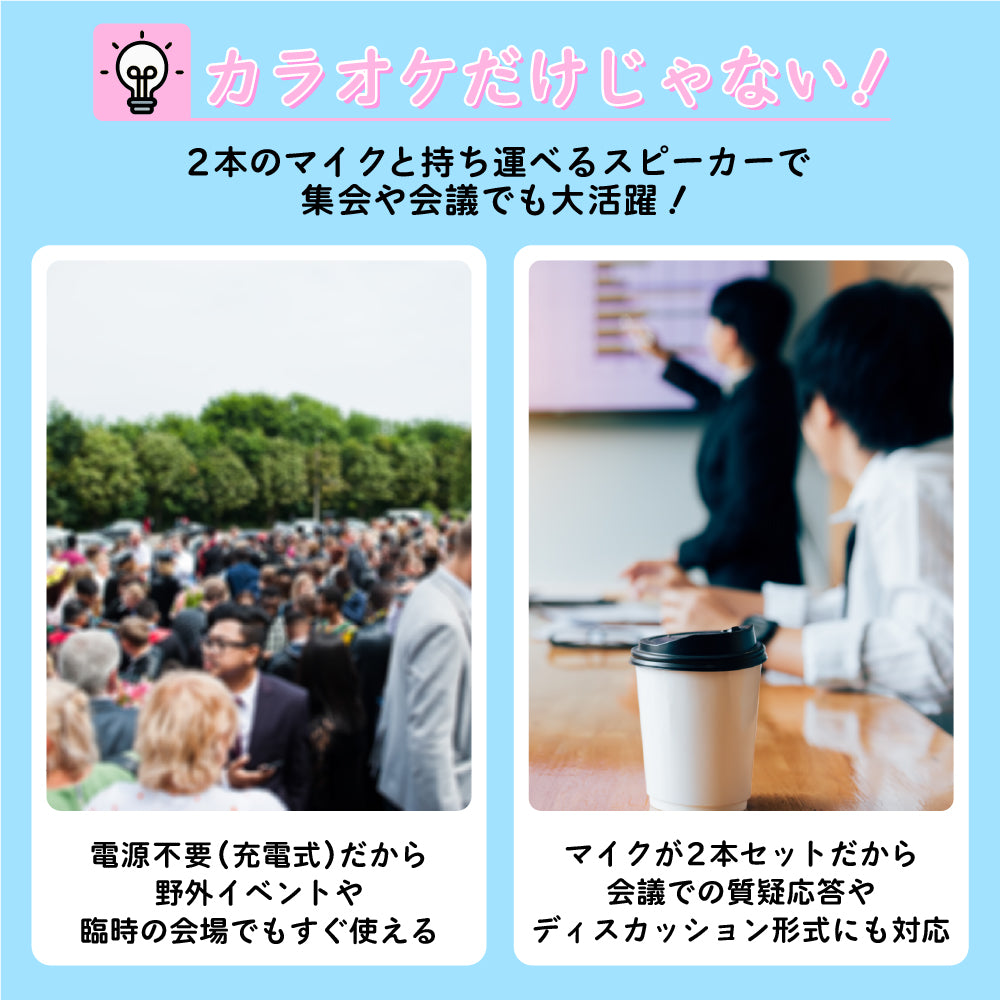 【マイク2本付き】家庭用ミニカラオケセット｜Bluetoothでスマホ接続