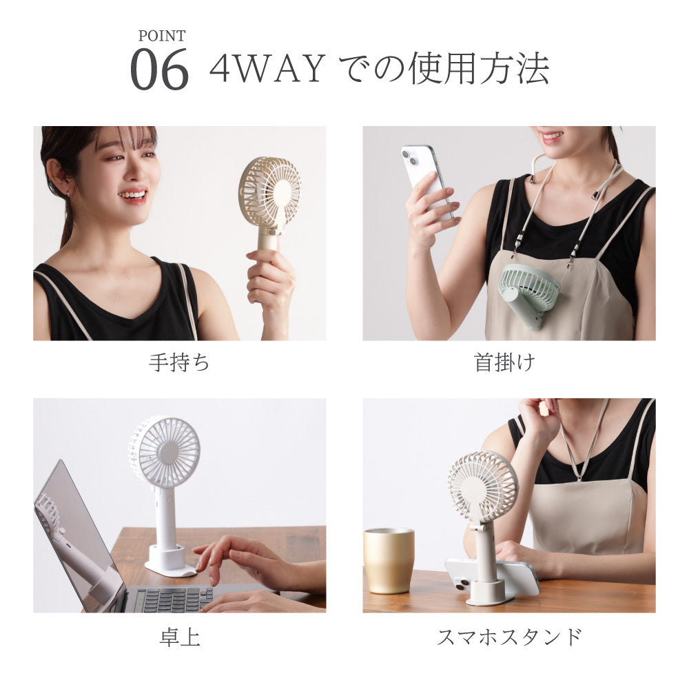 【2025年モデル】4way/3way 静音設計ハンディファン