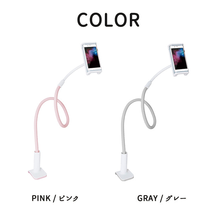 寝ながら スマホアームスタンド クリップ式スマートフォン＆タブレットスタンド