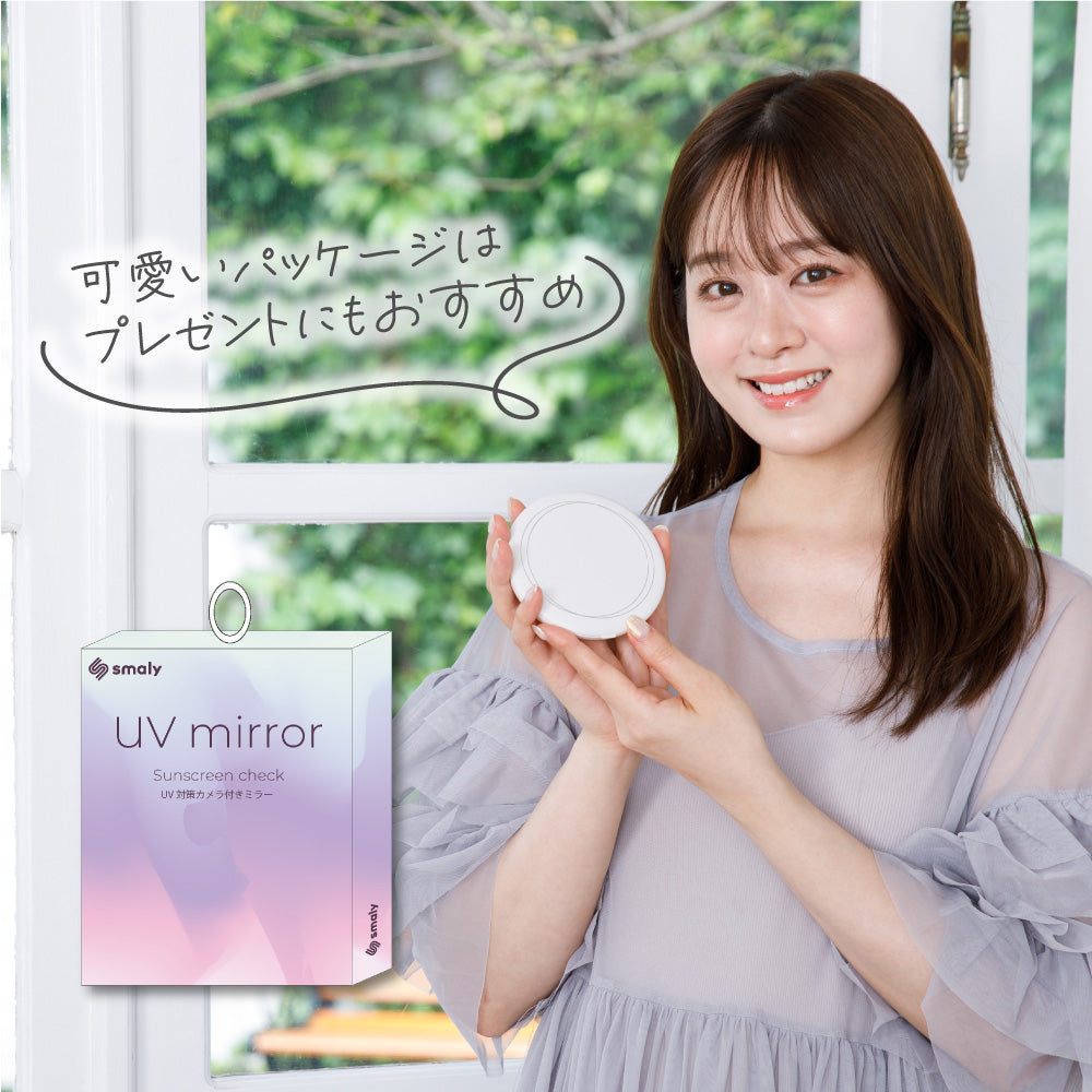【美人百花MAQUIA掲載】日焼け止め塗り残しチェック UVミラー