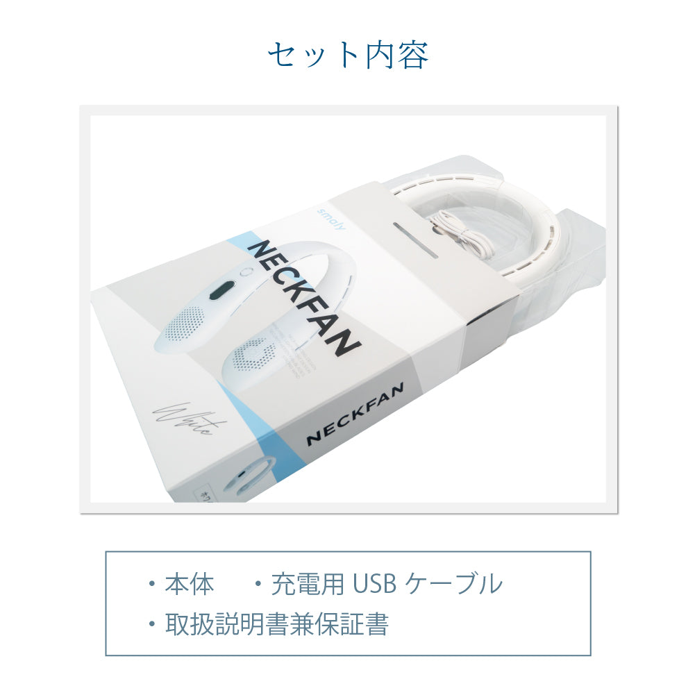 Smaly 2026年 ネックファン 羽なし 首掛け扇風機 液晶デジタル表示 ハンズフリー 指が入らない安全設計 羽根なし 軽量 静音 首かけ 携帯扇風機 ネッククーラー 3段階風量 USB充電 充電式 熱中症対策 子供 ホワイト