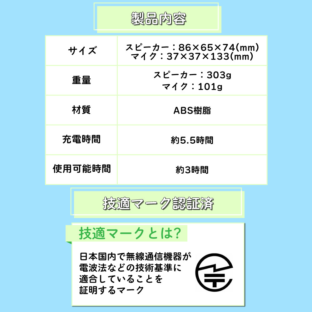 【マイク2本付き】家庭用ミニカラオケセット｜Bluetoothでスマホ接続