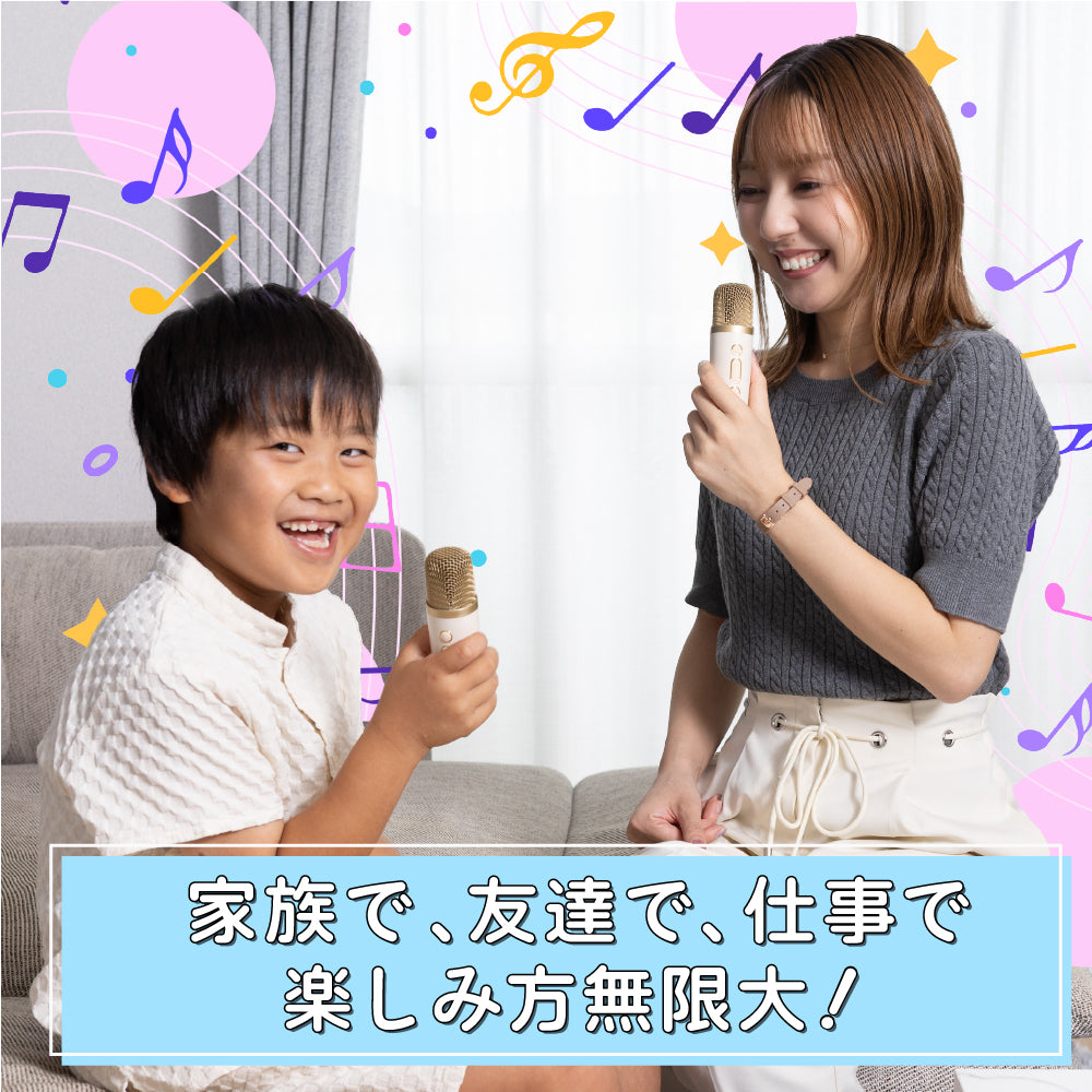 【マイク2本付き】家庭用ミニカラオケセット｜Bluetoothでスマホ接続