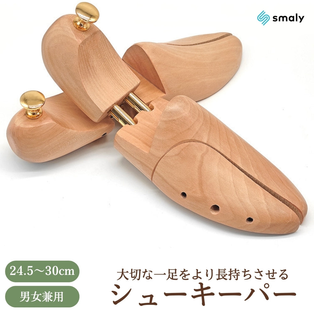 木製 シューキーパー シューツリー 型崩れ防止 シューズストレッチャー 天然木製 メンズ レディース 男女兼用 除湿 防臭 防湿 靴伸ばし 革靴 スニーカー ブーツ シューズ 手入れ 24.5cm-30cm