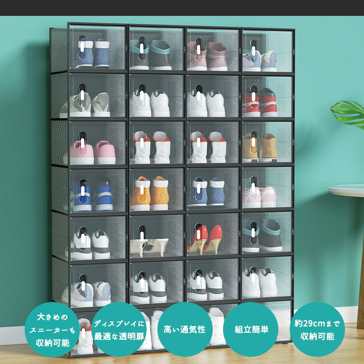 シューズボックス 12個セット 縦型 靴 収納 ボックス 靴箱 透明 クリア 下駄箱 玄関収納 おしゃれ インテリア 展示 組立 コレクション シューズケース shoes box スリム 扉 マグネット 収納ラック 収納ボックス