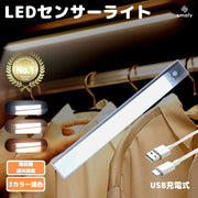 充電式 LED 人感センサーライト 調光 調色 3色 屋内 LEDライト 感知式 照明 人感 センサーライト usb充電 ledセンサーライト ライト 懐中電灯 マグネット キッチン 屋外 室内 小型 玄関 クローゼット 廊下