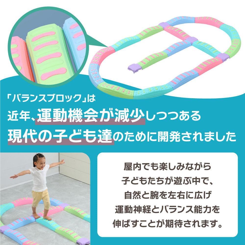 【子供用知育玩具】バランスブロック 20ピースセット