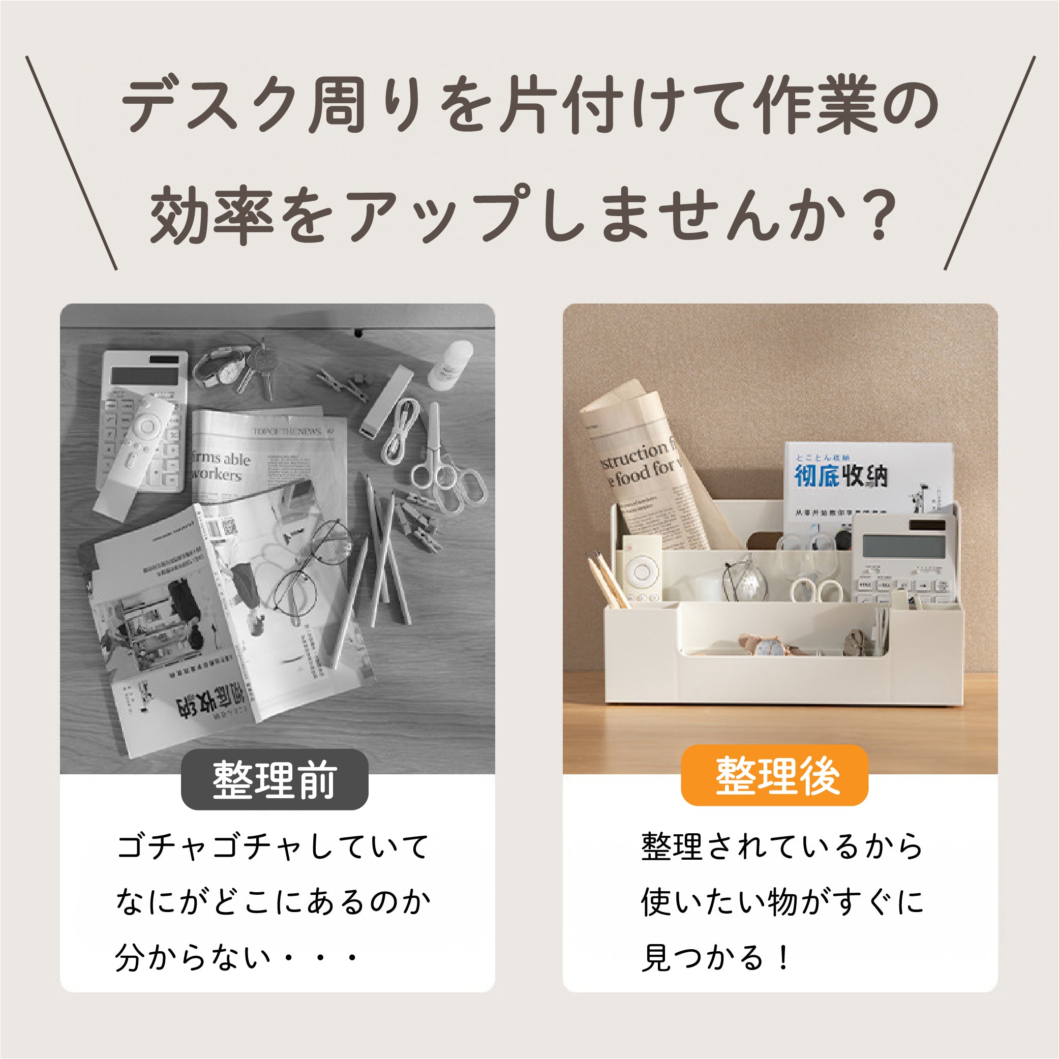 卓上整理ボックス デスクオーガナイザー 卓上収納ケース 収納ボックス デスク周り 整理 整頓 小物収納 卓上収納 引き出し 卓上収納ラック 化粧品収納 ペン置き 文房具 メイク キッチン用品 レターボックス デスク 可愛い