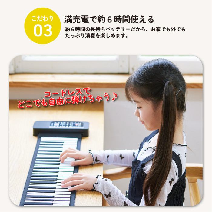 ロールアップピアノ88鍵盤 電子ピアノおもちゃ 知育玩具 3歳 4歳 5歳 6歳 女の子 ロールピアノ 鍵盤 折りたたみ 持ち運び ピアノ シリコン 薄型