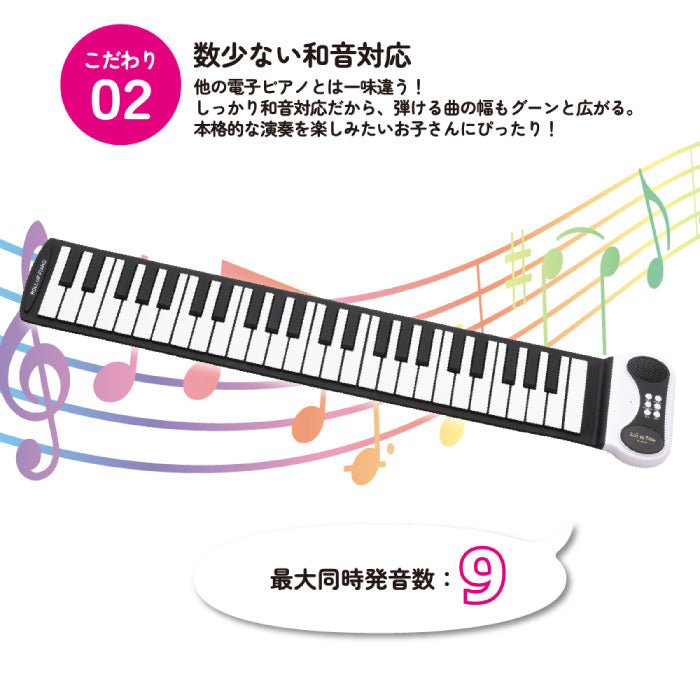 【子供用】ロールアップピアノ49鍵盤