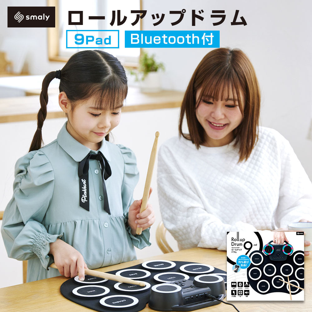 ロールアップドラム｜Bluetooth付き
