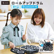 ロールアップドラム｜Bluetooth付き
