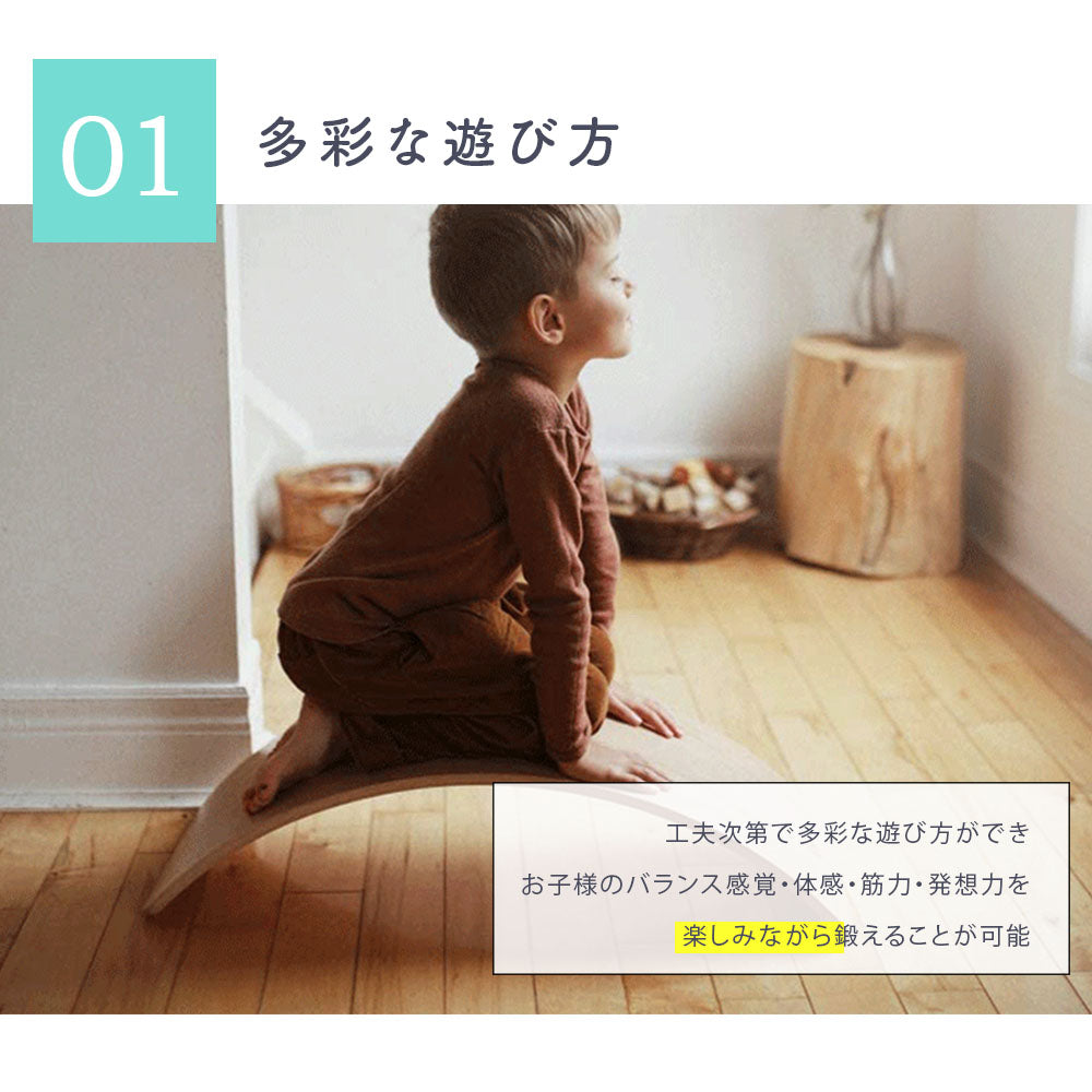 【子供用知育玩具】天然木製バランスボード