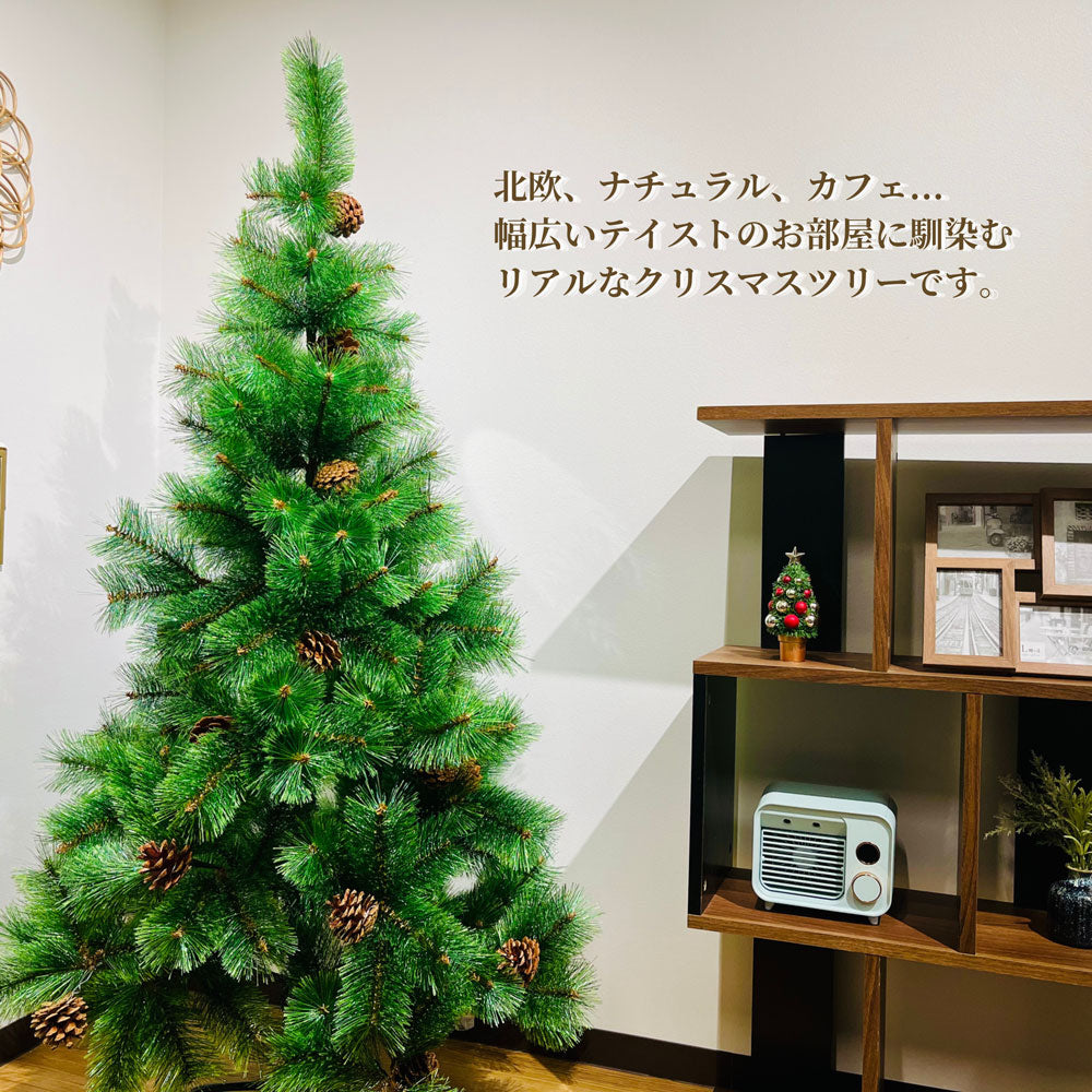 【組み立て簡単】北欧風クリスマスツリー 150cm